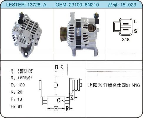 자동차 픽업 닛산 23100-8N210 프리메라 펄사 OEM 부품 231008N210용 대체기